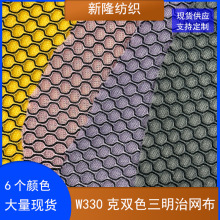 现货330克双色三明治网布包袋汽车坐垫办公椅运动鞋面网布