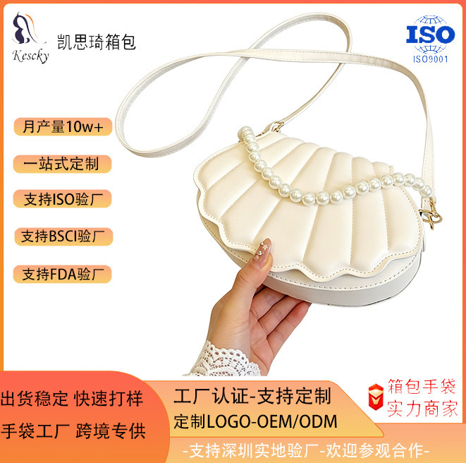 Women's Bag, New Style Shell Bag, Pearl Handbag, Single Shoulder Crossbody Dual-Use, Niche Style, Versatile Women's Bag Women's Bag, New Style Shell Bag, Pearl Handbag, Single Shoulder Crossbody Dual-Use, Niche Style, Versatile Women's Bag