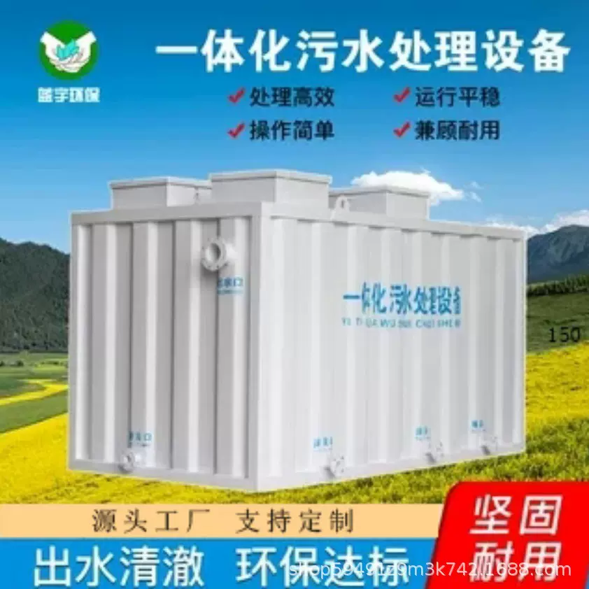 一体化污水处理设备 工业废水处理设备厂家 屠宰污水处理设备现货