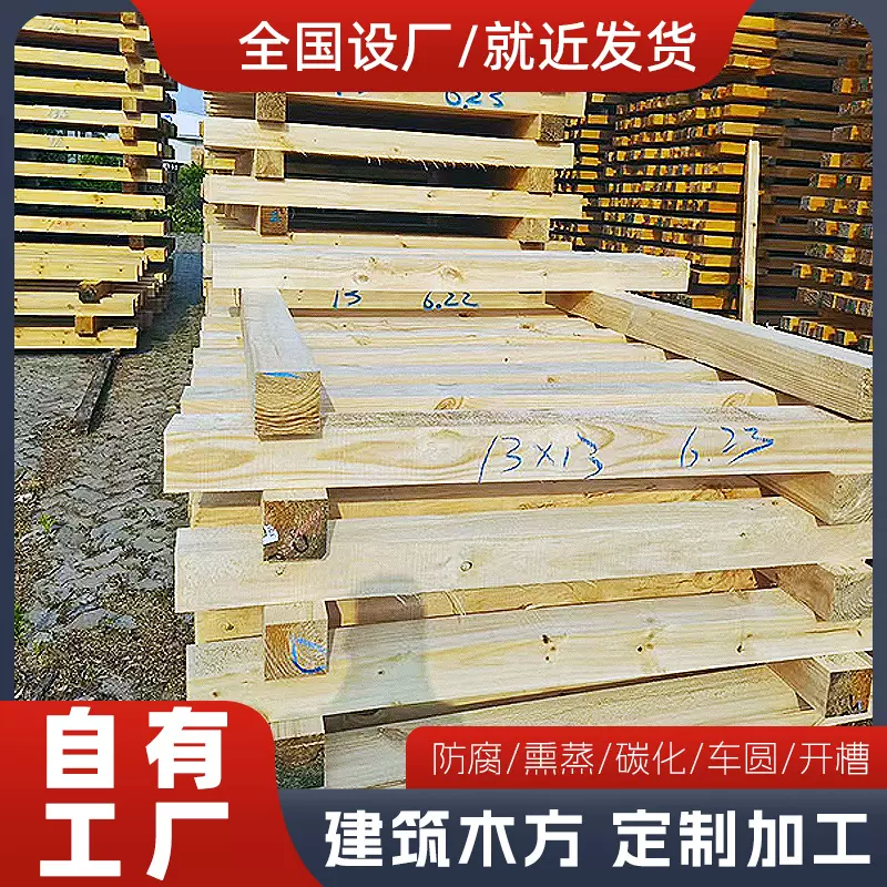 批发白松木方托盘料包装箱板熏蒸木方龙骨条樟子松床边料沙发条