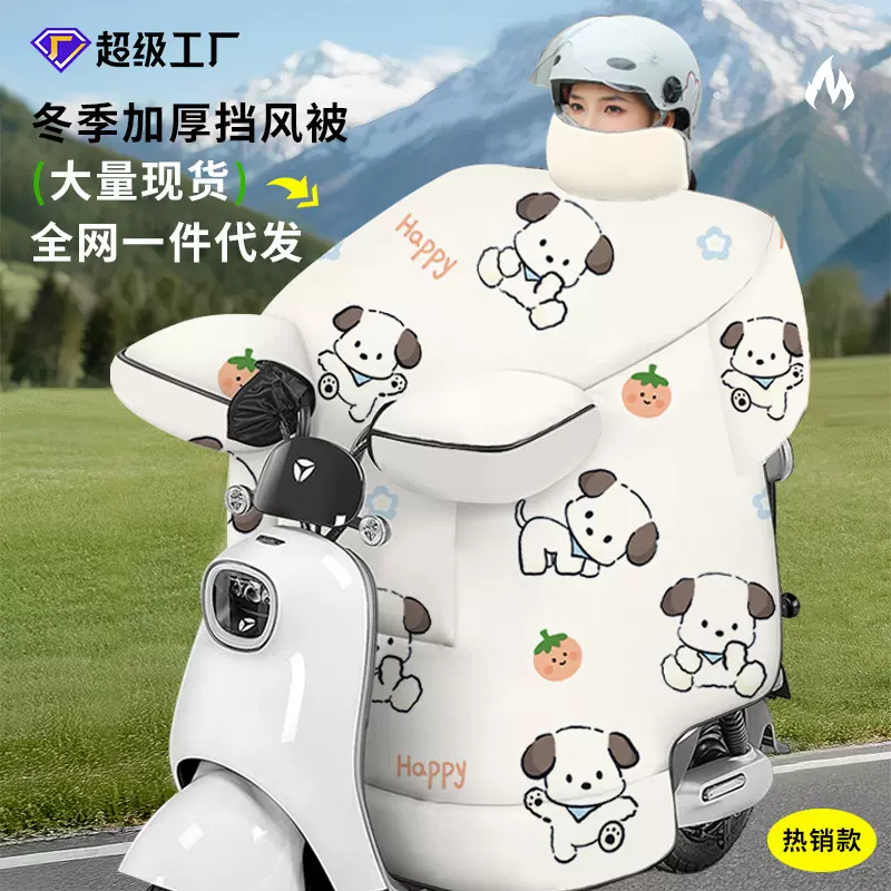 电动车挡风被冬季加厚加绒电瓶摩托车防风罩挡腿冬款电动车挡风罩