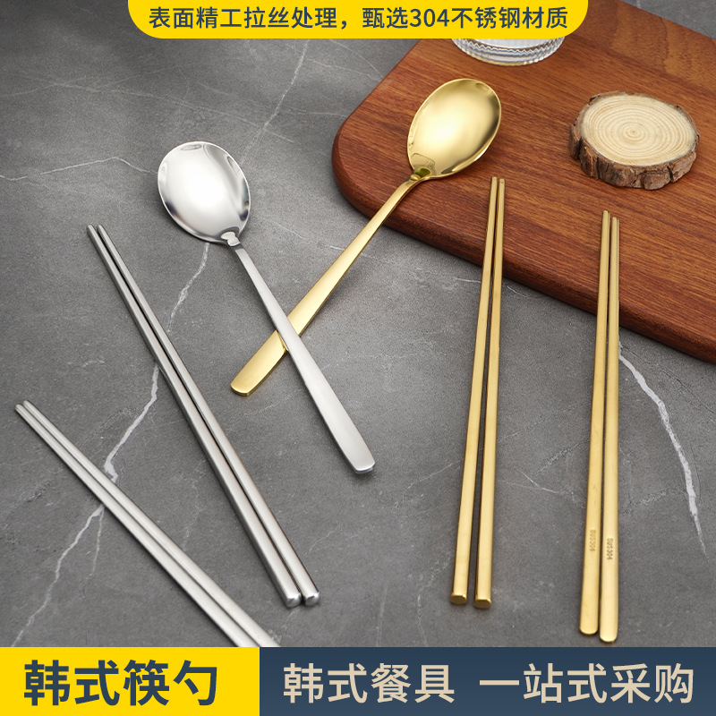 한국식 304 스테인레스 스틸 젓가락 미끄럼 방지 식품 등급 골든 솔리드 플랫 젓가락 스푼 바베큐 식기 상업
