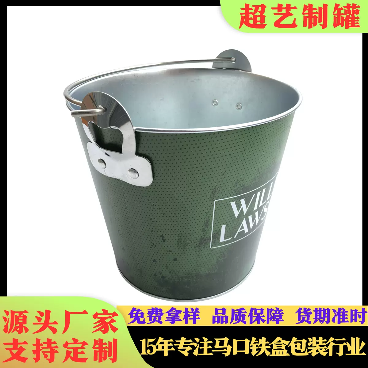 镀锌铁冰桶5升马口铁桶酒吧啤酒桶金属手提镀锌铁冰桶可定制LOGO
