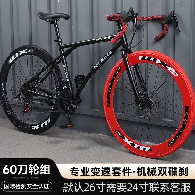 格塔-至尊60刀 黑红2-加粗加厚-27速 充气胎 / 默认