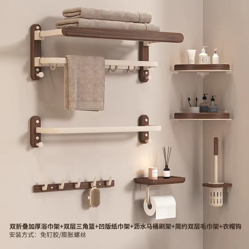 胡桃木奶白毛巾架卫生间打孔浴室置物架厕所浴巾洗手间收纳折叠架