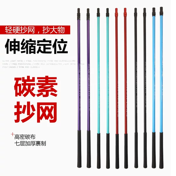 Cross-border factory direct carbon net rod ultra-light super hard net rod telescopic rod fishing net pocket fishing net in stock