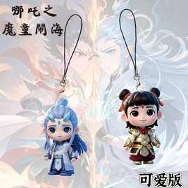 哪吒魔童闹海CP周边手机链挂件卡通动漫高颜值可爱敖丙书包挂饰