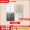 【曼科】五孔墙壁插座广东佛山工厂开关家用暗装入墙式防漏电防水|ms