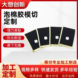 辅助包装材料;工业产品胶带;胶垫