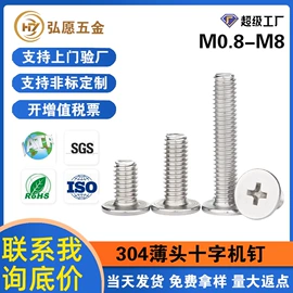 螺钉;垫圈;螺母