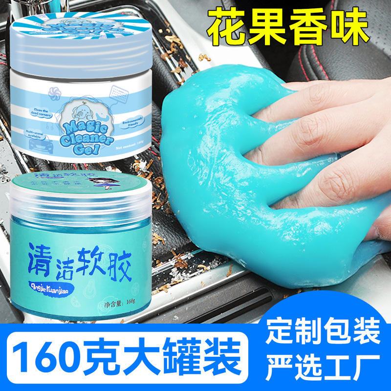 Cleaning soft glue mud car interior air outlet dust suction mud car multi-function home keyboard gap sticky ash artifact
