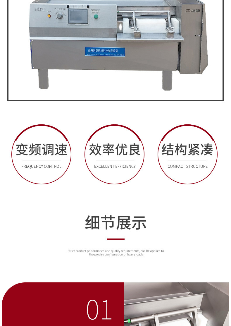 切丁机详情-阿里_04
