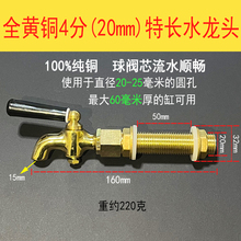 特长加长水缸水龙头紫砂陶瓷水桶水箱净水缸储水缸全铜水龙头开关