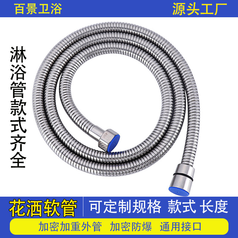 Factory wholesale shower hose shower encryption tube stainless steel shower hose electroplating metal hose 1.5 m 2 m