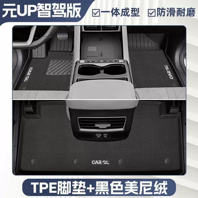 Universal Foot Pad Mats Surrounding the Upper Layer Special - double-layer-black-tpe-single-layer-foot-pad-upper-meni-velvet-blanket-surface-rice-grain-pattern-25-yuan-up-exclusive
