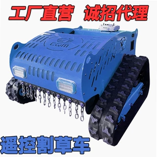 遥控割草机无线小型履带汽油电启动两用除草机草坪果园树林碎草机
