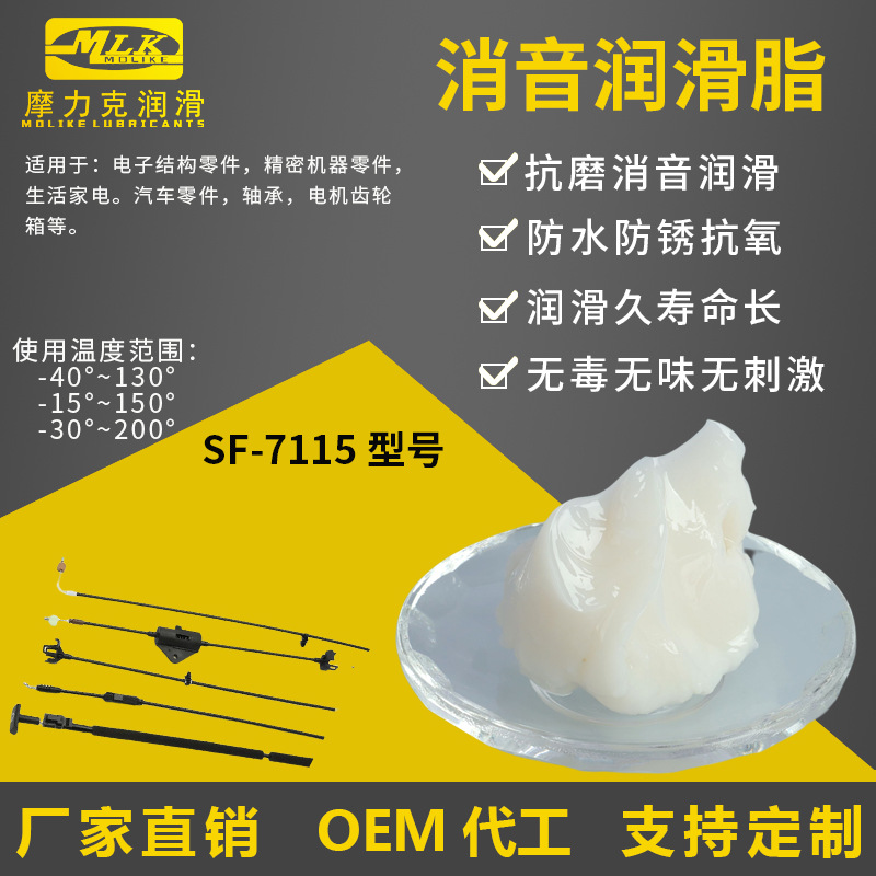摩力克汽车拉索润滑脂天窗钥匙锁座椅油门行李箱消音润滑油脂车用