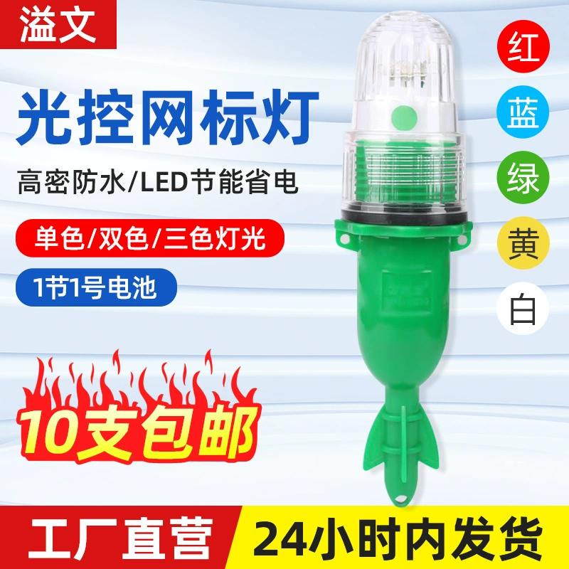 Подводный свет для приманки рыбы, светодиодный светильник для сбора рыбы, контрольная сетка, габаритный фонарь, морской сигнальный светильник, 3 В, высокая яркость, сигнальный светильник, производитель, оптовая продажа