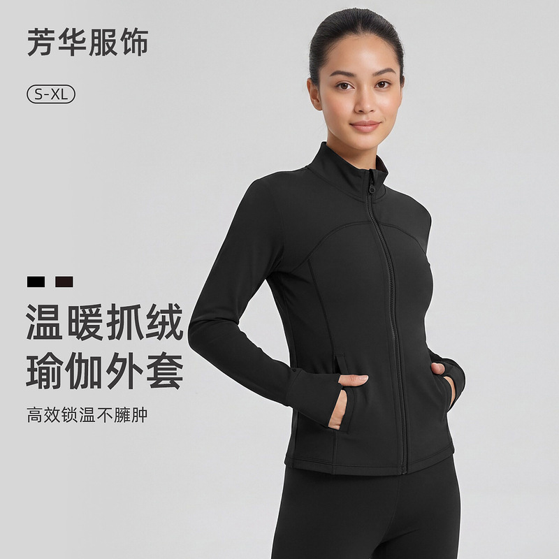 Stand-up collar yoga jacket for women, long-sleeved yoga top, slim-fit, new style, slimming effect, suitable for running, fitness, and workouts Stand-up collar yoga jacket for women, long-sleeved yoga top, slim-fit, new style, slimming effect, suitable for running, fitness, and workouts
