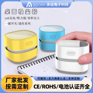 WO桌面吸尘器便携式手持清洁器办公文具礼品多功能迷你吸尘器批发