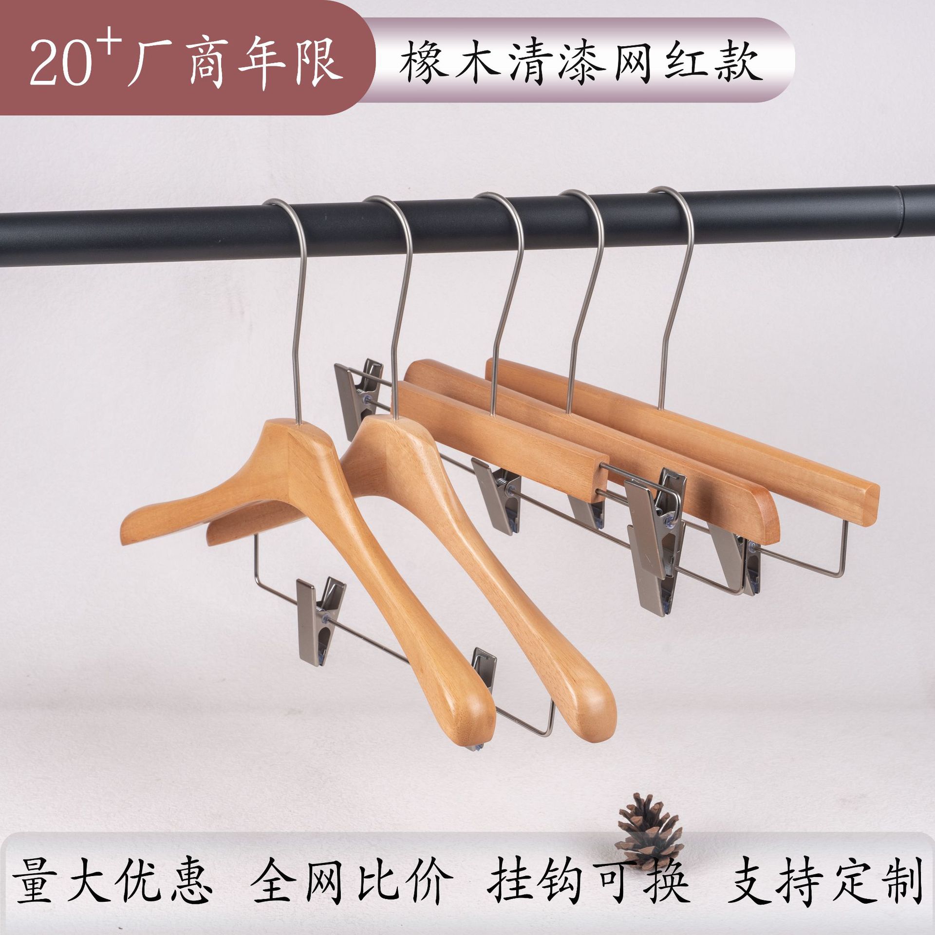 옷가게용 오크 페인트 원목 옷걸이, 특수 목재, 흔적 없음, 어깨에 자국이 남지 않음, 고급 플록 처리, 미끄럼 방지, 광택 옷걸이