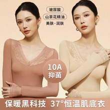 秋冬新款蕾丝V领超薄玻尿酸保暖内衣山茶花香氛肌底衣内搭美肤衣
