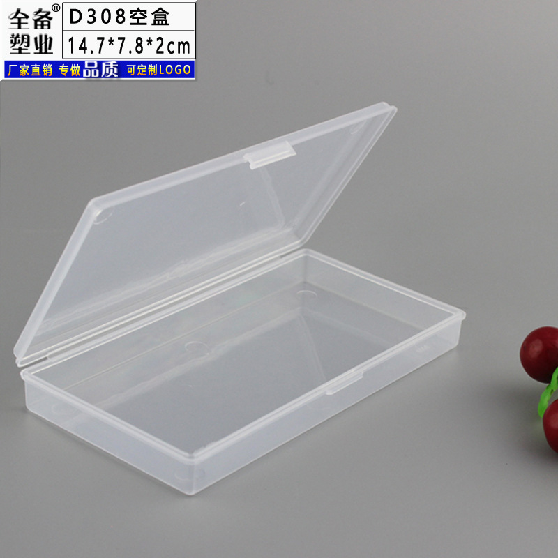 D308空盒