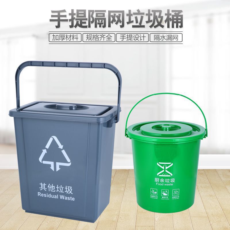 Portable Trash Can with Lid and Filter, Kitchen Garbage Sorting Kitchen Bucket, Community Household Dry and Wet Separation Trash Can