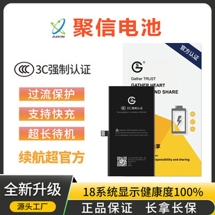 Suitable for Apple Mobile Phone Battery Iphone8P 13/6S/7P 14/11Xr Juxin Large Capacity Xsmax12