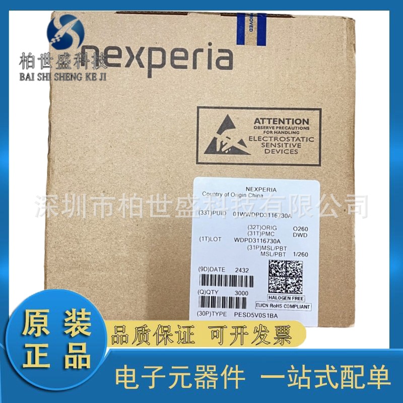 PESD5V0S1BA(1)主图