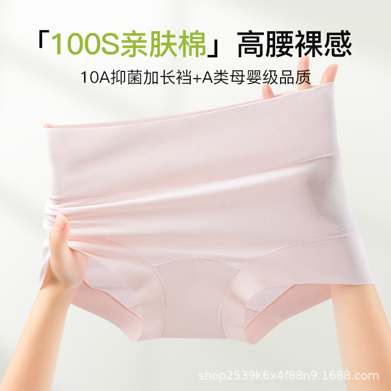 Lightweight High-Waisted Soft 100-Count Long-Staple Cotton Tummy Control Women's Panties with Extended Crotch, Class a Cotton 10A, Seamless and Antibacterial