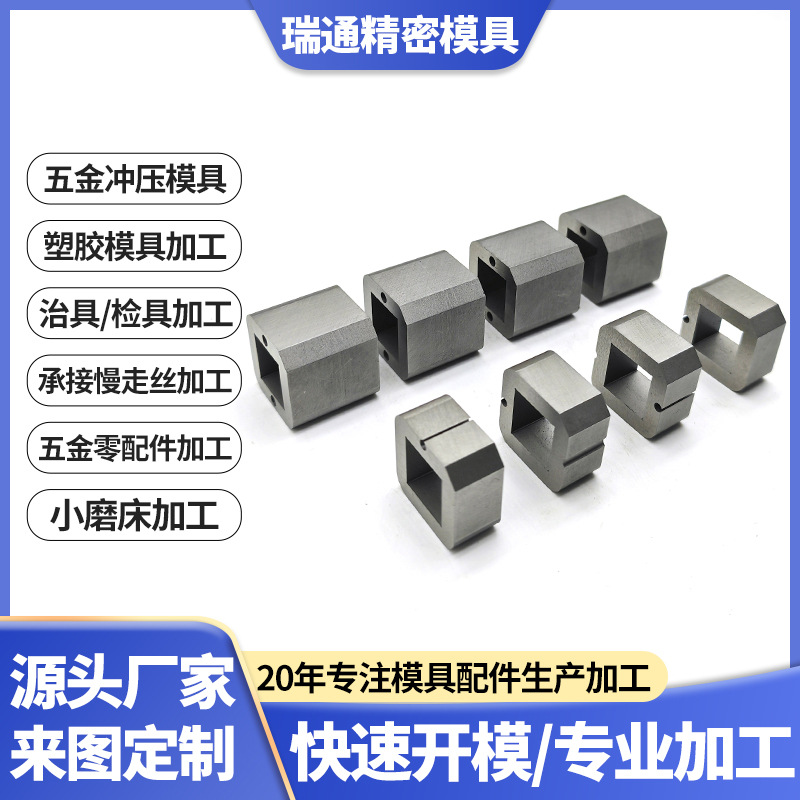 专业定 做精密五金冲压模具零配件高精度零配件夹具治具检具加工