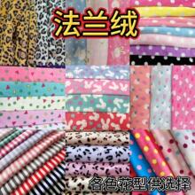 印花条纹法兰绒面料 双面柔软绒布 家纺毛毯 家居服盖毯抱枕布料