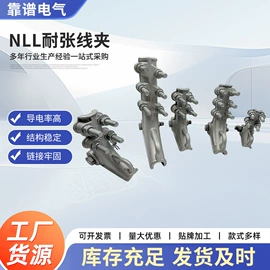 PP管;其他安全设备;线夹