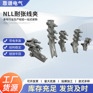 NLL���͏����A�̶����m�������X�Ͻ���˨���͏����A