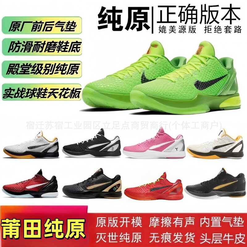Putian Pure Original Kobe 6Th Generation Basketball Shoes for Men and Women, Low-Top Practical Breathable Shock-Absorbing Wear-Resistant Non-Slip Sports Shoes