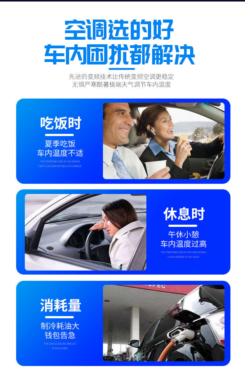Large truck parking air conditioner 24v refrigeration intelligent frequency conversion car modification 12v car air conditioner excavator engineering vehicle