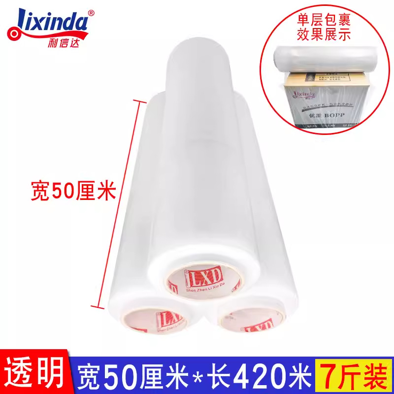 Película de PE envuelta en estiramiento de embalaje de película plástica especial 50CM película de envoltura de bobina industrial de movimiento de película de bandeja