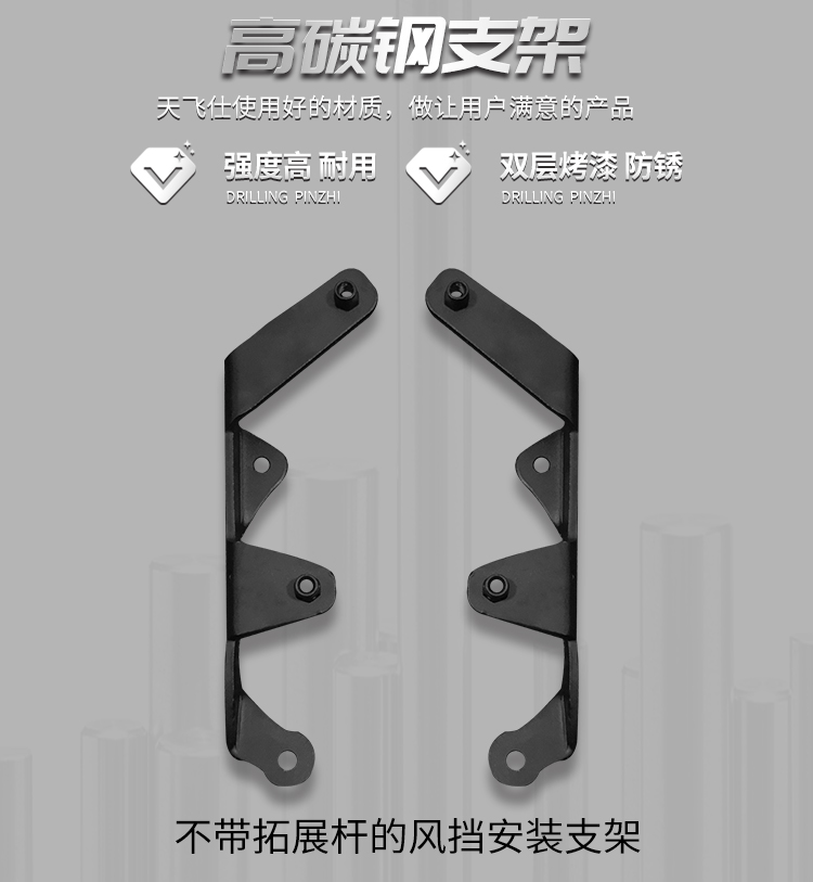Tianfeishi Applicable Haojue UHR150 Front Windshield Motorcycle Heightener Front Air Baffle Modification Accessories Chest Protection