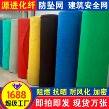 建筑安全密目网工地外围阻燃密目式安全立网钢结构安全防护网