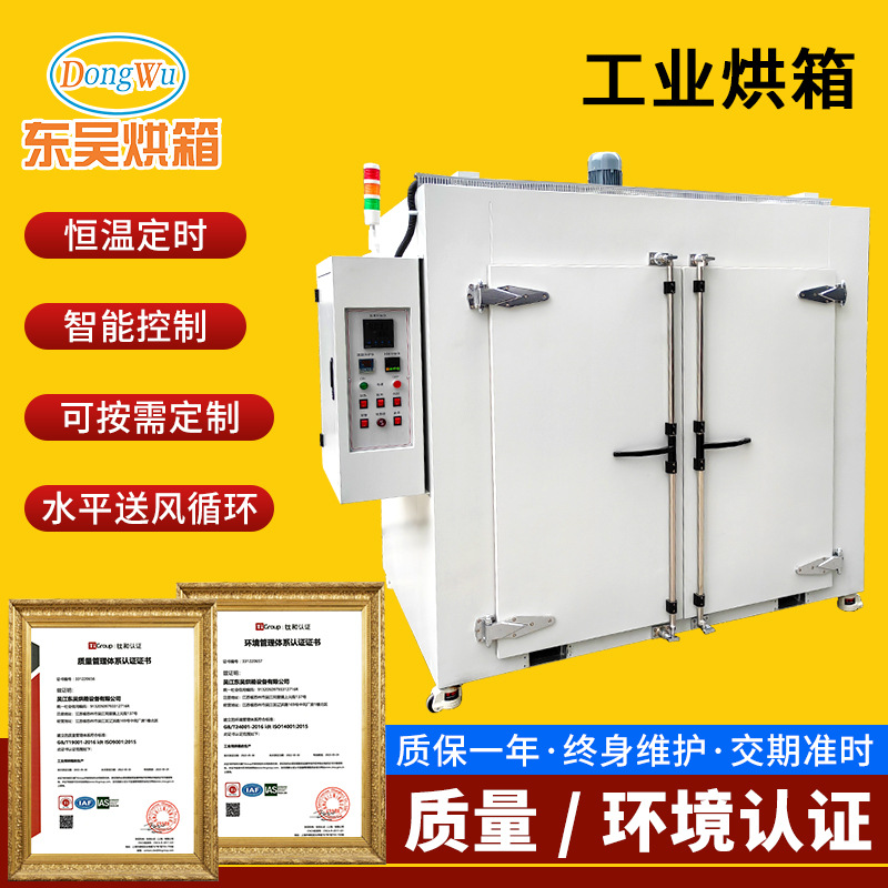 吴江厂家工业烘箱工业干燥箱工业烘烤箱工业烤箱工业回火炉