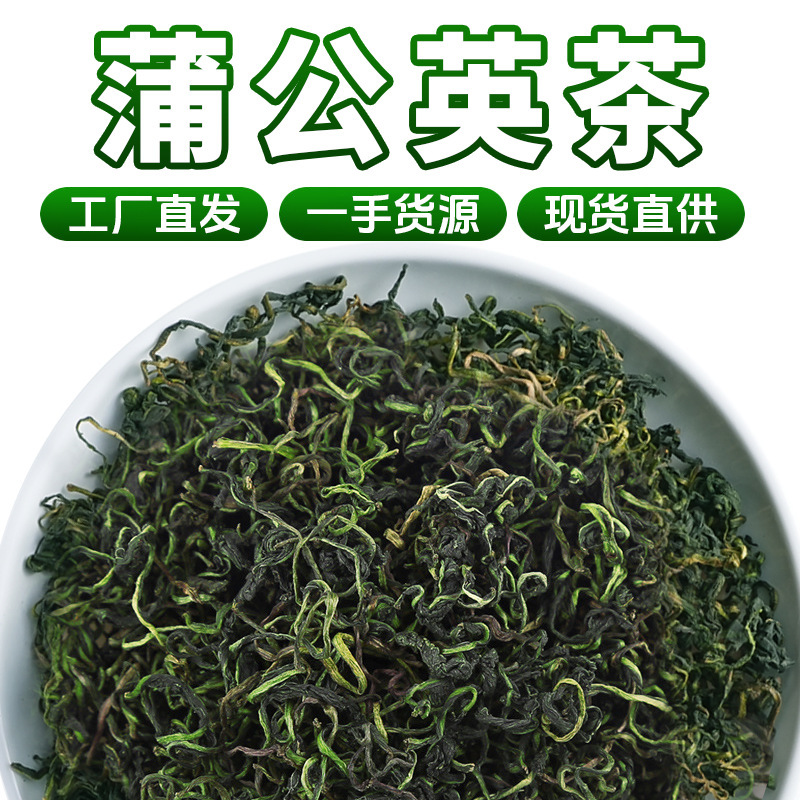 Huiliwu Di's First Harvest of Fresh Dandelion, Mother-In-Law's Dandelion Tea Leaves, Various Products, Wholesale, Direct Supply, Free Shipping
