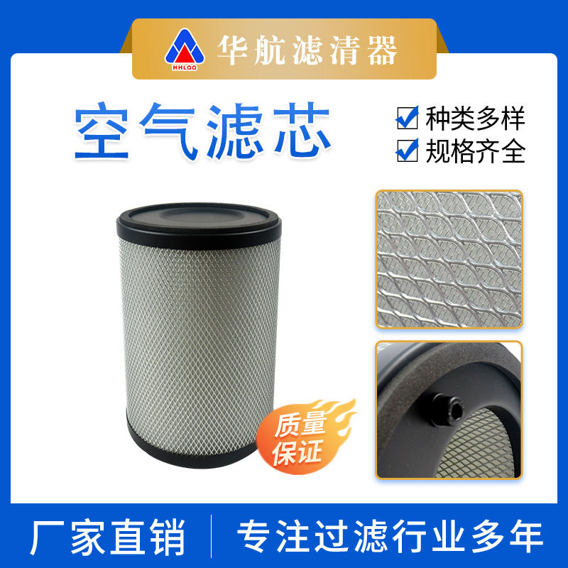 替代175239000偏心空气滤芯 钢厂压缩站鼓风机排风系统粉尘过滤芯