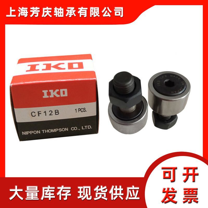 日本螺栓滚轮轴承KR16PP KR19PP KR22PP 上海仓储发货可开票