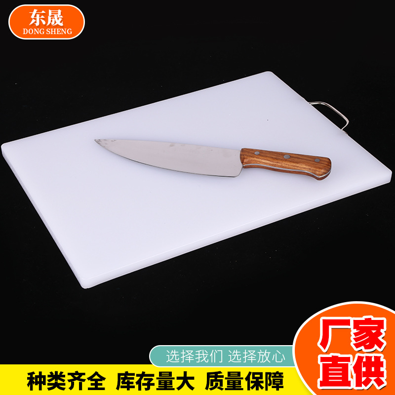 現貨批發切菜板 長方形PE切菜板 案板刀板面板 白色水果砧板批發