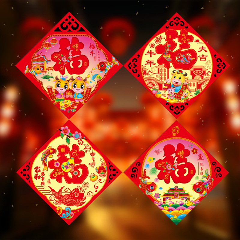 天資倜傥春節用品門貼高檔立體福字喜慶年畫工藝卡紙福