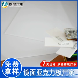 其他有机玻璃;PMMA塑料片;亚克力板