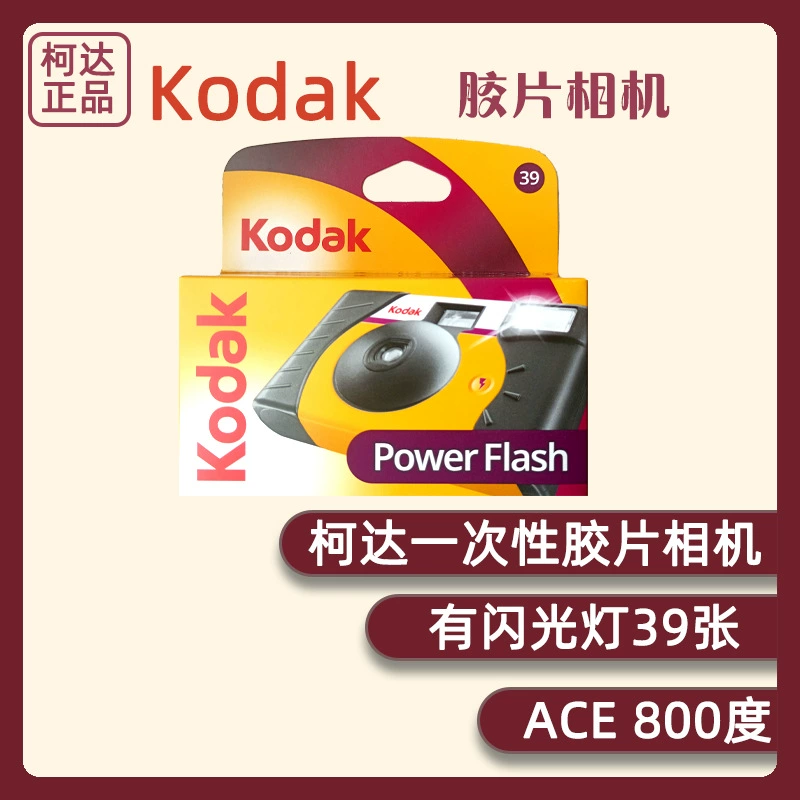 Камера моментального фото Spot ACE400 Degree Kodak Одноразовая для начинающих старомодная компактная пленочная камера