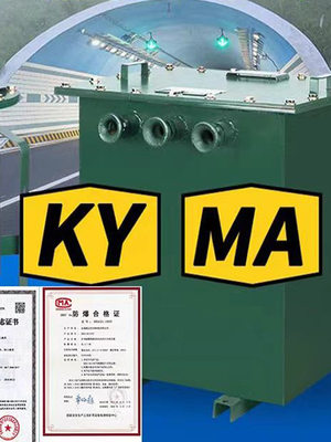 Взрывобезопасный трансформатор, светильник, 380v, 220v, 36v