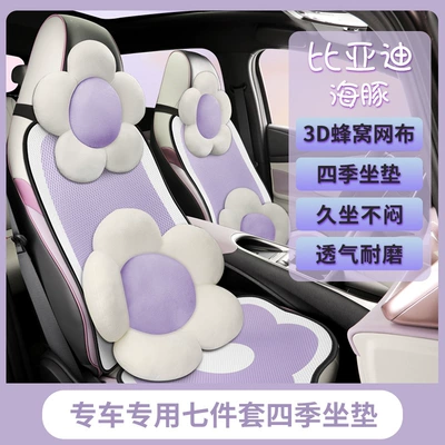 for BYD dolphin special car Modelə uyğun (Original) oturacaq örtükləri